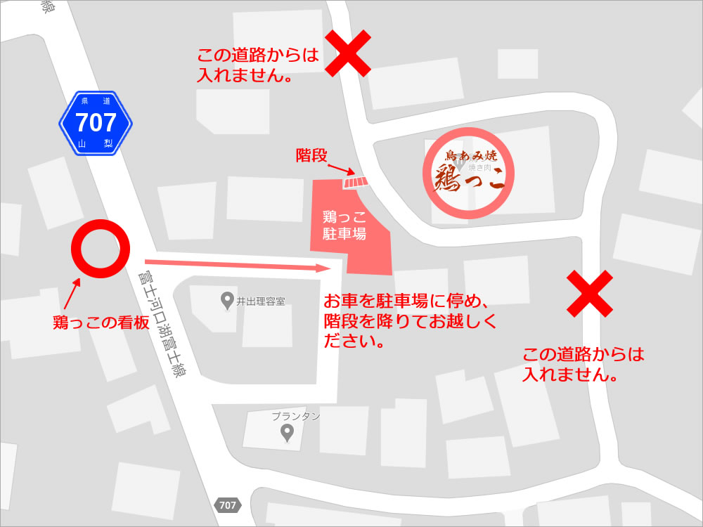 鶏っこの駐車場のご案内